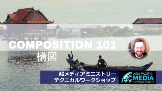 ルームA【映像制作コース】ジョナサン・ローランス師③（２日目）