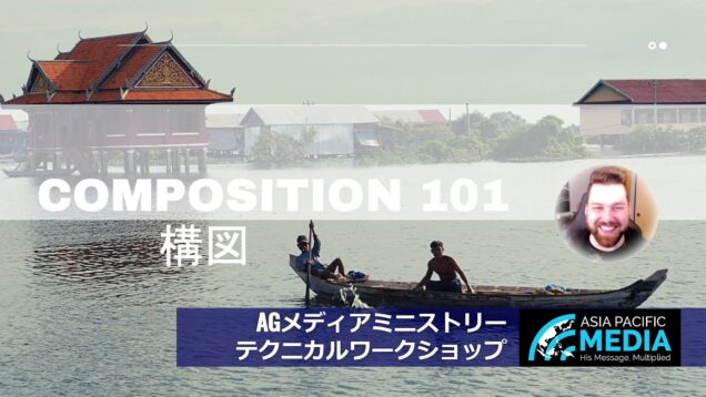 ルームA【映像制作コース】ジョナサン・ローランス師③（２日目）