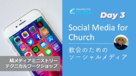 ルームB【ソーシャルメディア伝道コース】③（３日目）