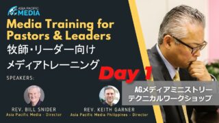 ルームC【牧師コース】①ビル・スナイダー師