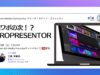 パワポの次！？PROPRESENTORの紹介 | Church Media Community Ep. #13 | Japan