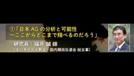 宣教シンポジウム2025　①