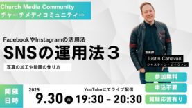 実践的SNSの運用法 part3